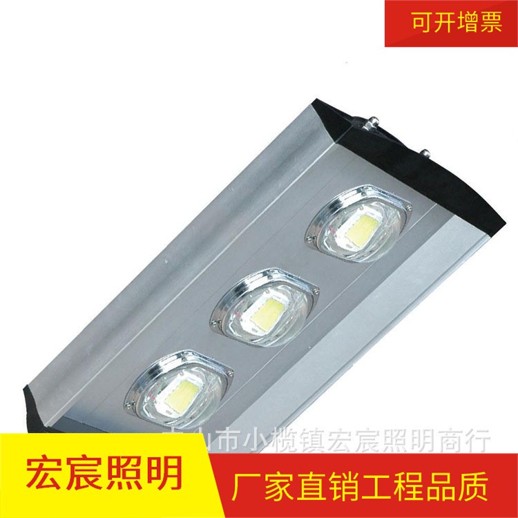 宏宸照明 LED路燈燈頭50W100W150W200W250W大功率街燈燈具