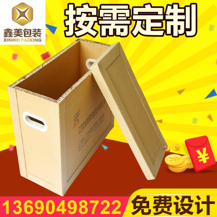高強度蜂窩紙箱 免熏蒸蜂窩包裝箱定做 重型蜂窩紙板箱廠家批發