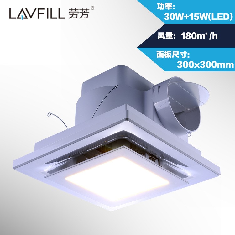 LAVFILL勞芳10寸衛生間浴室帶LED燈集成吊頂抽風機排氣扇
