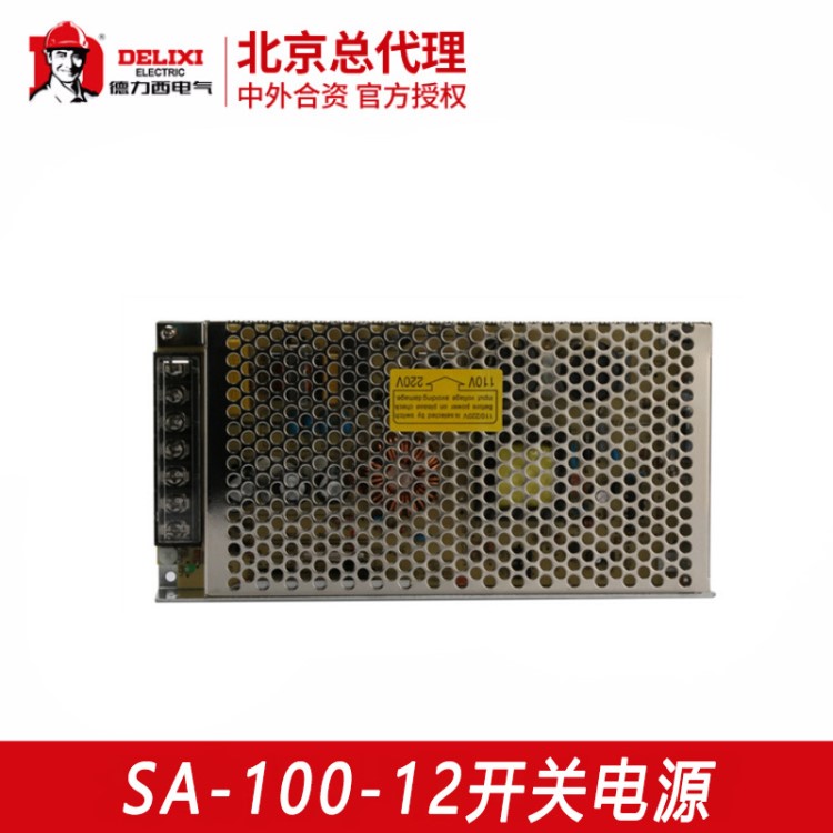 德力西 直流開關(guān)電源SA-100-5V20A,12V8.,24V4.2A 100W開關(guān)電源