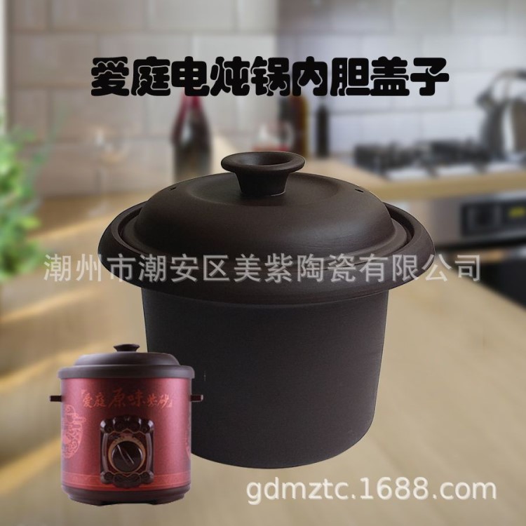 美魅紫適用愛庭黑紫砂電燉砂鍋煲ZDB-34570紫砂內(nèi)膽蓋子配件3457L