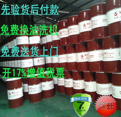 原廠長城普力潤滑油46#抗磨液壓油 大桶工業油