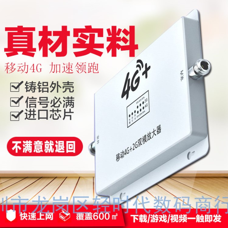 信號增強放大器手機信號移動2G通話4G上網(wǎng)家用室內(nèi)辦公室地下室