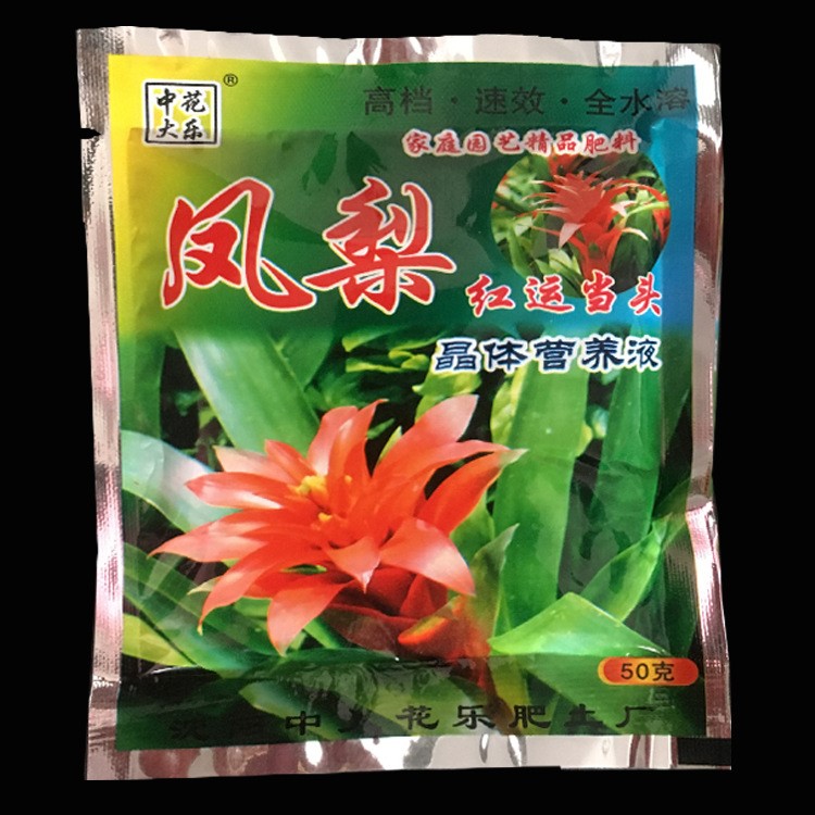 批發鴻運當頭肥料紅運當頭專用肥鳳梨營養液葉面肥催花促開花肥