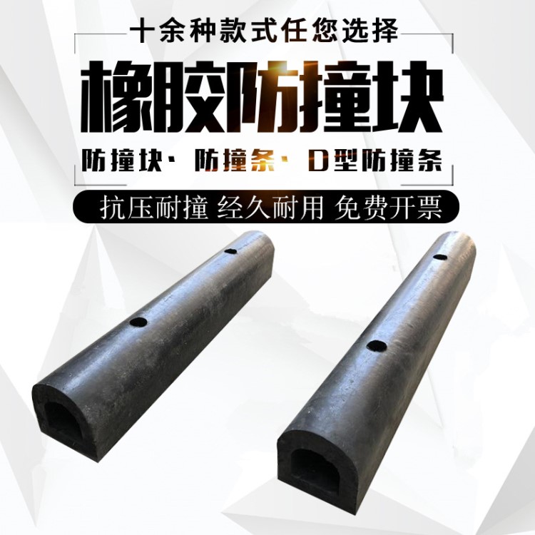 碼頭岸邊防碰墊船用D型防撞條游艇DA型橡膠護(hù)舷圓筒型防撞設(shè)施100