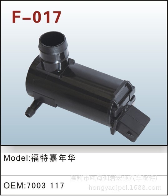 供應(yīng)福特嘉年華汽車噴水電機(jī)OEM：7003 117汽車風(fēng)窗洗滌泵