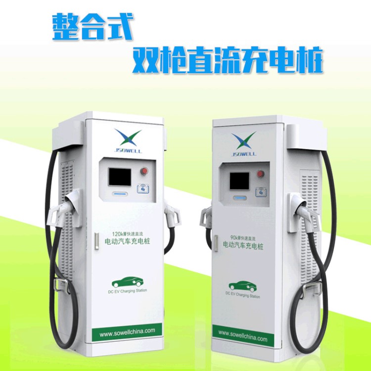 新能源電動汽車落地式120KW直流充電樁雙槍快速充電國標(biāo)通用