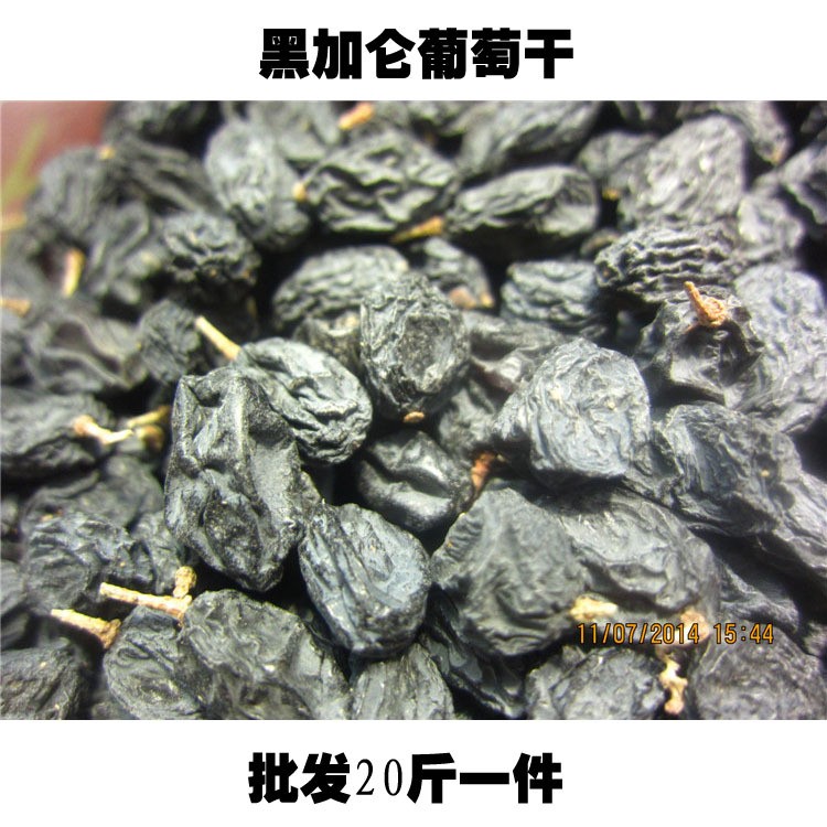 黑加侖 黑葡萄干 新疆特產(chǎn) 休閑食品 20斤/箱 小店零食店