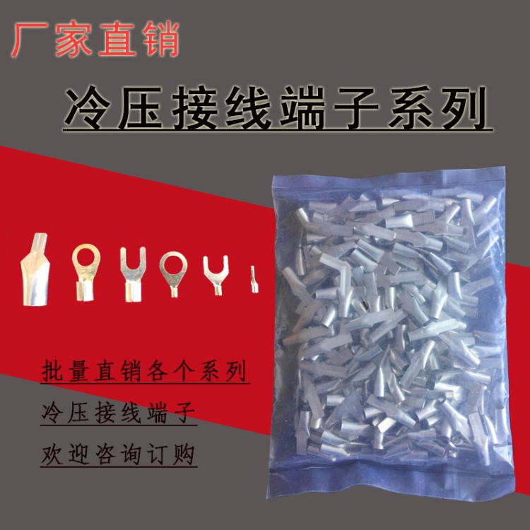 OT接線端子UT10-8冷壓接口 管型端子C45插針裸端頭鴨嘴鼻ZT25插針