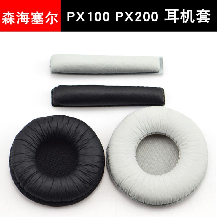 適用于森海PX100 PX200 PMX200耳機(jī)套海綿套耳套耳機(jī)皮套耳麥耳罩