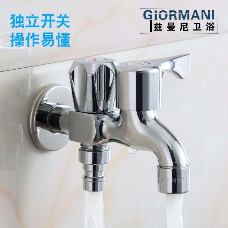 多功能洗衣機拖把池龍頭 單冷雙出水雙頭快開水嘴 4分自來水龍頭