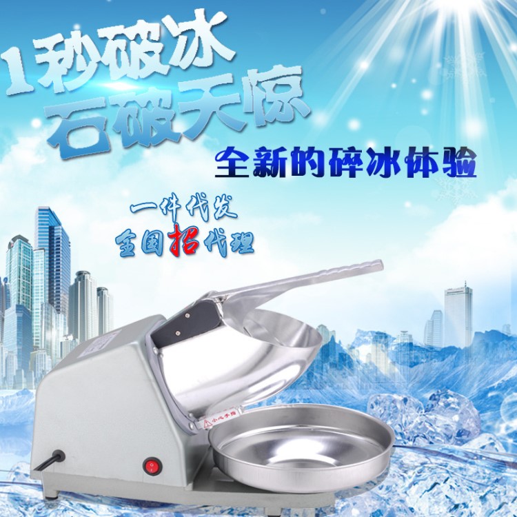 哈瑞斯商用刨冰機(jī)多功能電動(dòng)家用小型雪花機(jī)批發(fā)直銷  迷你冰沙機(jī)