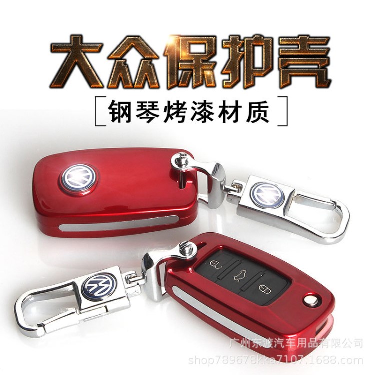 一汽大眾寶來鑰匙套2018款朗行捷達polo寶來帕薩特朗逸扣車速騰包
