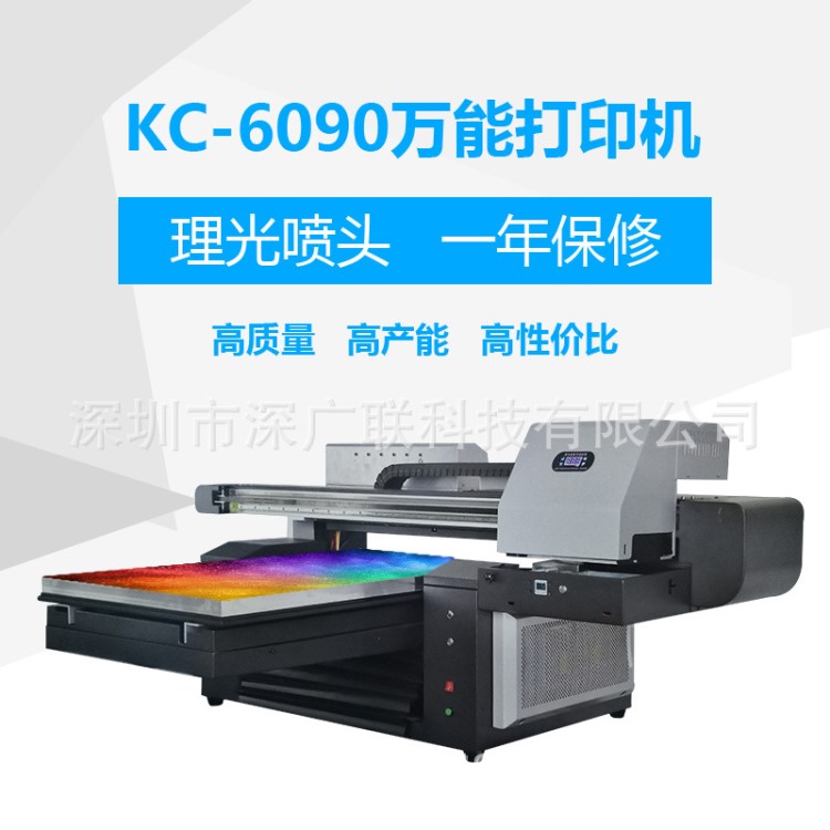 眼鏡框架彩印uv打印機實惠 眼鏡盒耳機盒定制圖案uv平板打印機