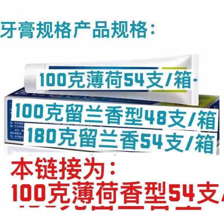 包郵批發(fā)100克白藥留蘭香型牙膏云南牙膏