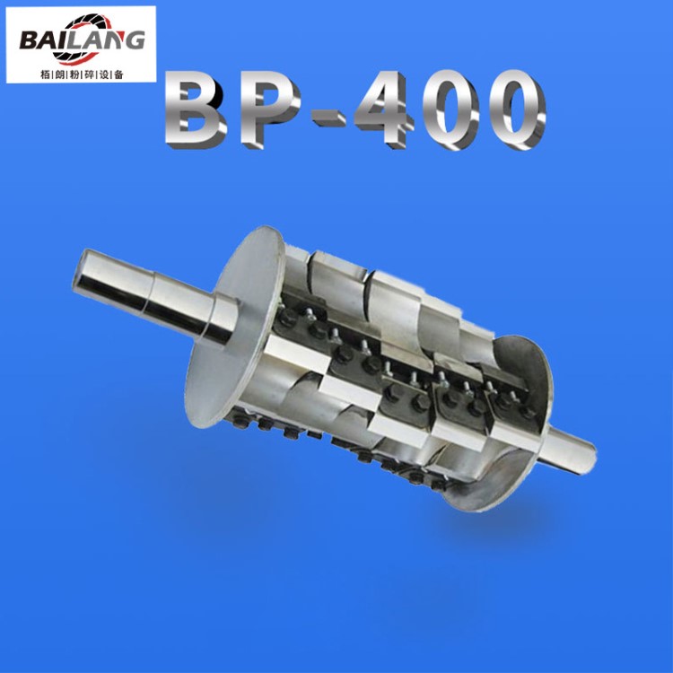 栢朗直銷小型編織袋破碎機400型塑料常規粉碎機生產配套設備定制