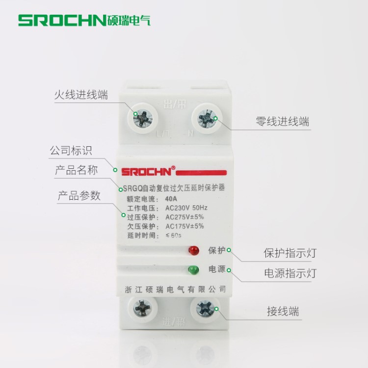 斷路器附件自復(fù)式過欠壓延時(shí)保護(hù)器1P+N40A下接線