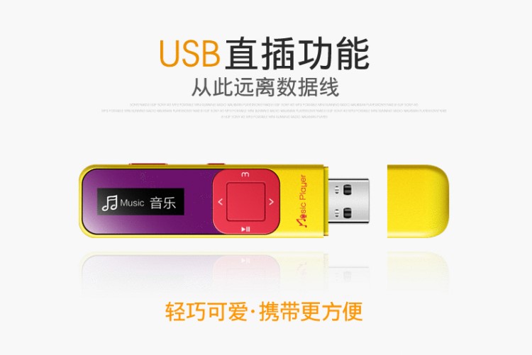 IQQ U盤錄音筆MP3播放器 無損迷你型MP4播放器