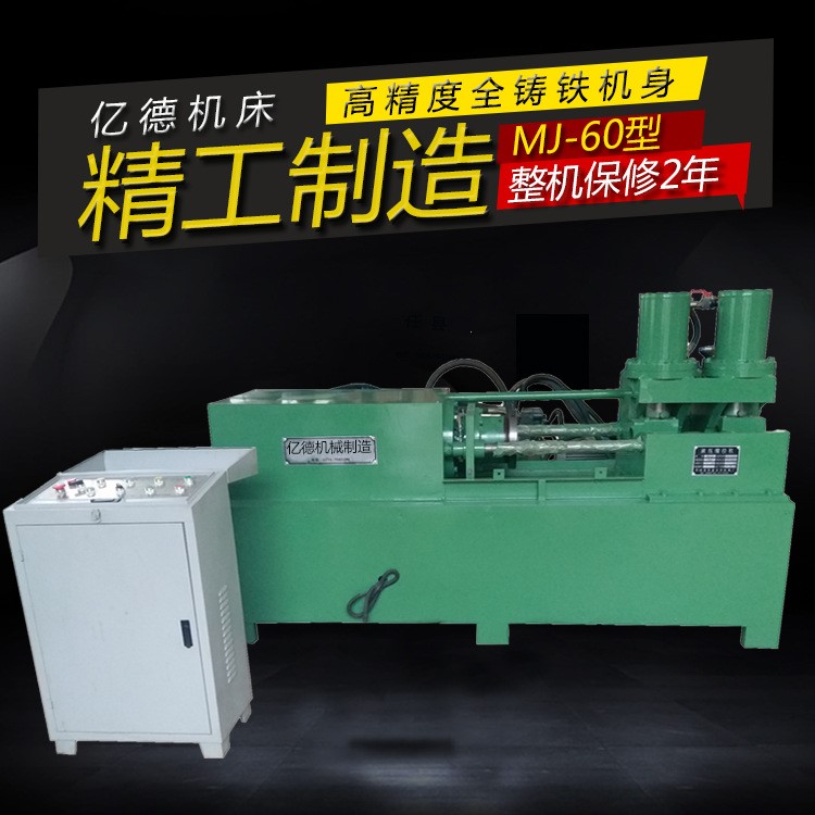 新型錨桿擠壓縮徑機 礦用圓鋼縮徑機 億德縮徑機廠家信賴