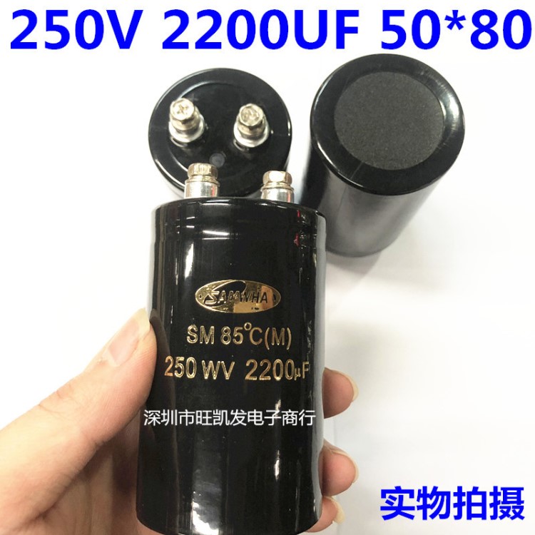 韓國(guó)三和SAMWHA電解電容 250V2200UF 50*80 系列SM 螺絲腳 85度