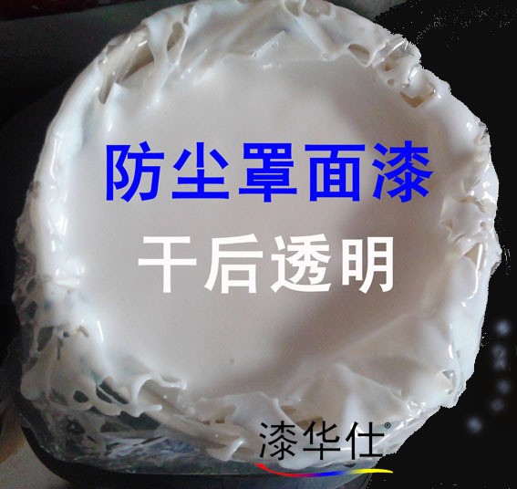 北京機房啞光罩面漆涂料液體外墻罩光清漆藝術(shù)壁紙罩面漆肌理漆啞