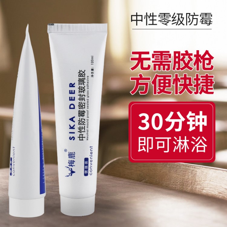 玻璃膠密封膠防水防霉填縫廚衛(wèi)密封快干膠瓷白色小支擋水條專用膠