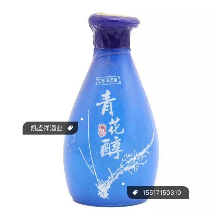 江蘇產地小酒【青花醇】藍瓷瓶50度濃香型小酒商超
