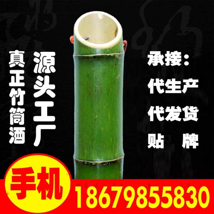 竹筒酒節節高發招財竹武夷山衍公翠楠醉仙竹神韻竹筒酒鮮竹子酒