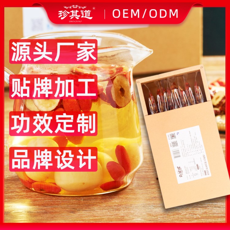 OEM貼牌代加工 桂圓紅棗枸杞茶 定制組合批發(fā)補氣血養(yǎng)生茶20小包