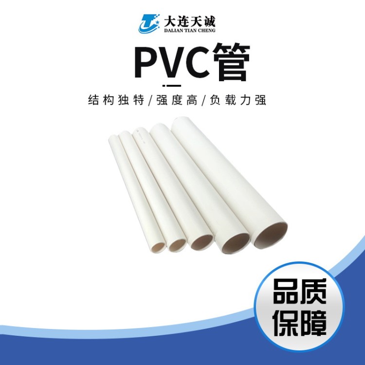 廠家銷售PVC排水管 家裝排水管材 管件 量大從優