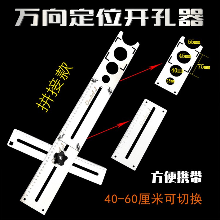 不銹鋼萬(wàn)向瓷磚開孔定位器可調(diào)定位尺大理石萬(wàn)象開孔器打孔神器