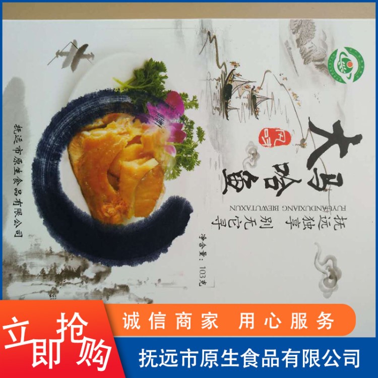 大馬哈魚塊 產于撫遠的黑龍江烏蘇里江的野生大馬哈為原料103克盒