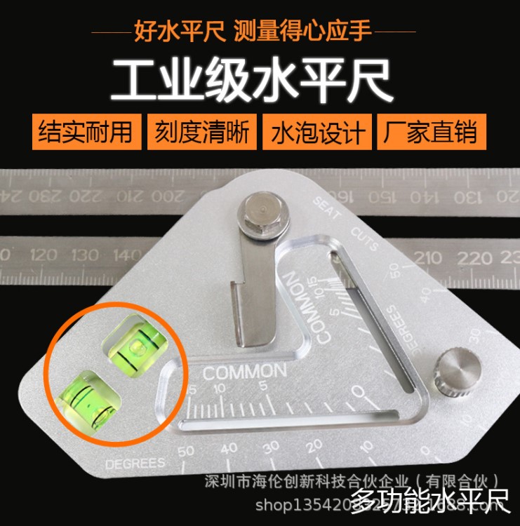 跨境爆款Angle  Ruler多功能水平儀角度尺三角尺木工尺