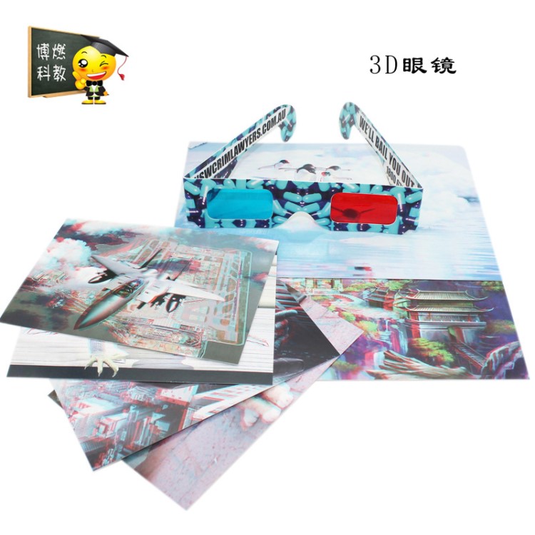 手工diy自制3D眼鏡 幼兒園嬰幼兒教具材料兒童手工制作幼兒教材包