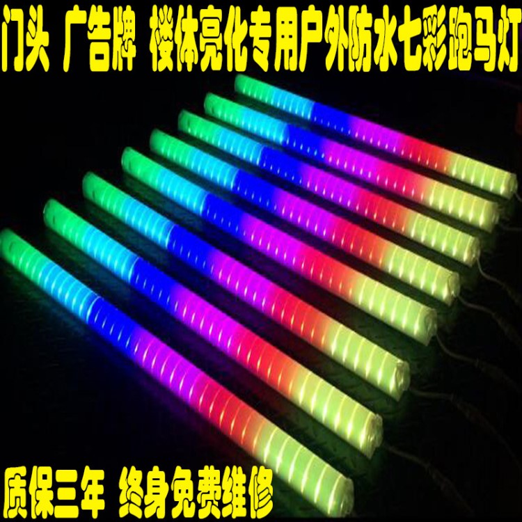 LED護(hù)欄管 數(shù)碼管 線條燈24V 內(nèi)外控七彩 單色輪廓燈跑馬燈