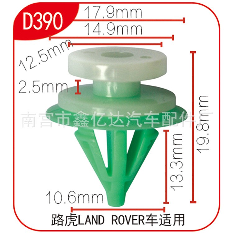 適用于路虎極光攬勝神行者發(fā)現(xiàn)者自由人車門內(nèi)飾板底邊卡扣D390