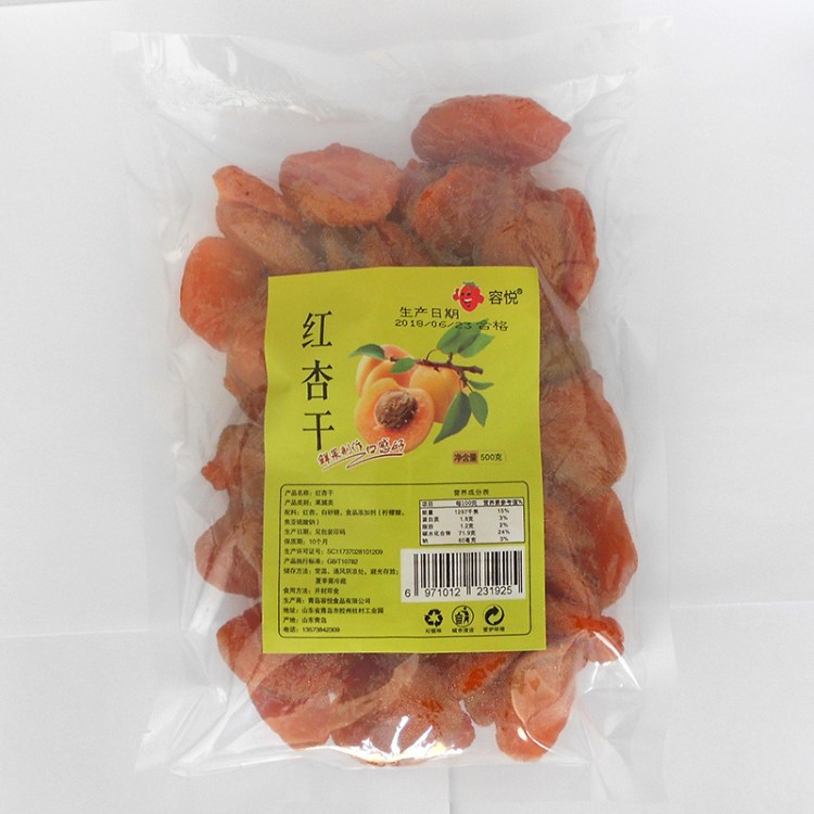 紅杏干廠家批發(fā)500g/包 休閑食品新型果脯蜜餞無核杏脯適合分裝