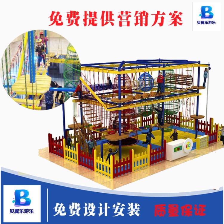 兒童拓展設(shè)備訓(xùn)練器材兒童攀巖攀爬架室內(nèi)戶外兒童探險樂園