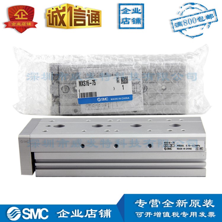 SMC MXS16-75氣動(dòng)滑臺(tái)5全新原裝現(xiàn)貨包郵