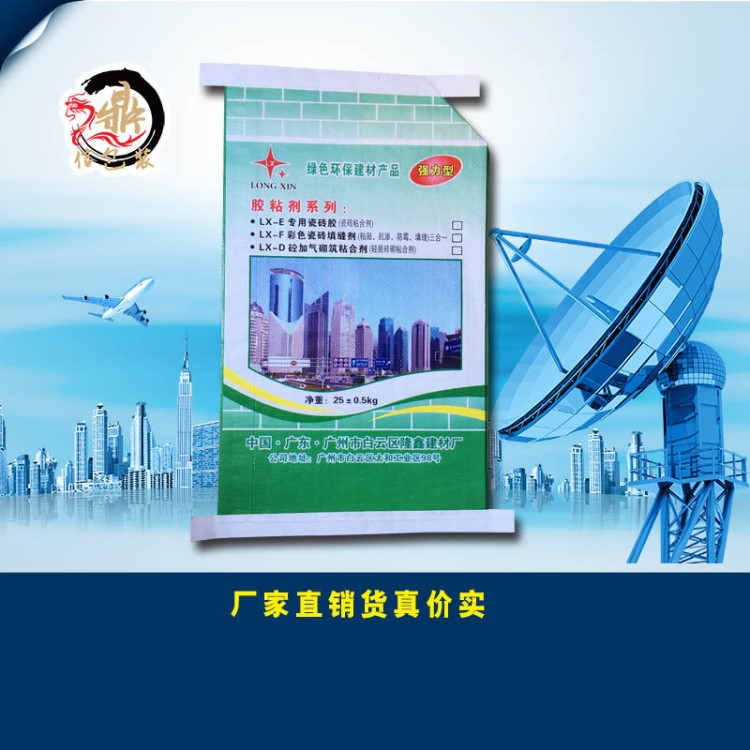 建材瓷磚膠膩子粉編織袋彩印塑料包裝方底閥口袋水泥袋粉刷石膏袋