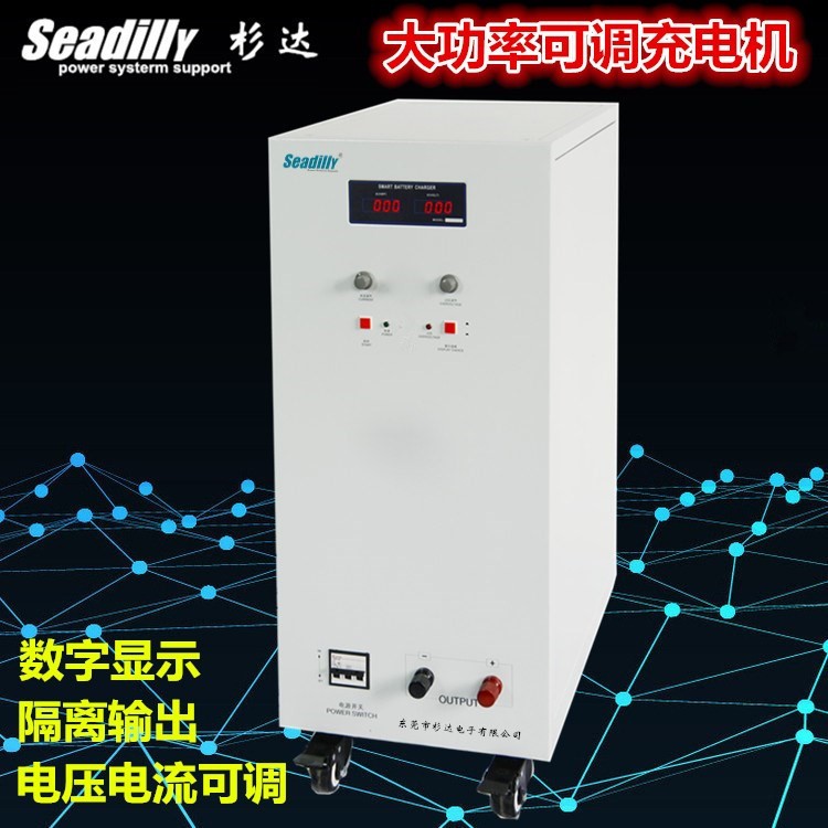 大功率充電機(jī)KZA-100A/96V 智能大功率充電機(jī) 96V100A充電機(jī)