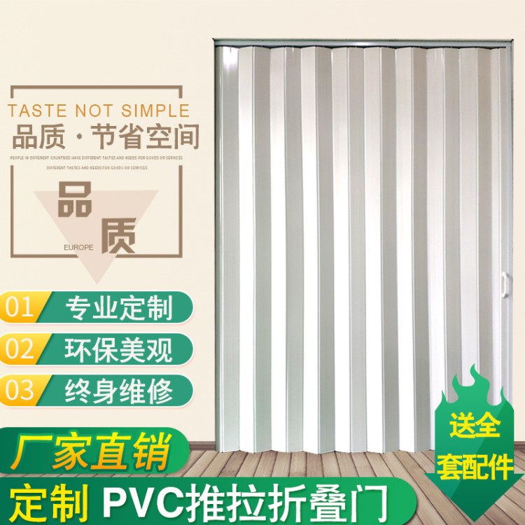 PVC折叠门 室内开放式厨房移门阳台卫生间隔断塑料门百叶推拉门