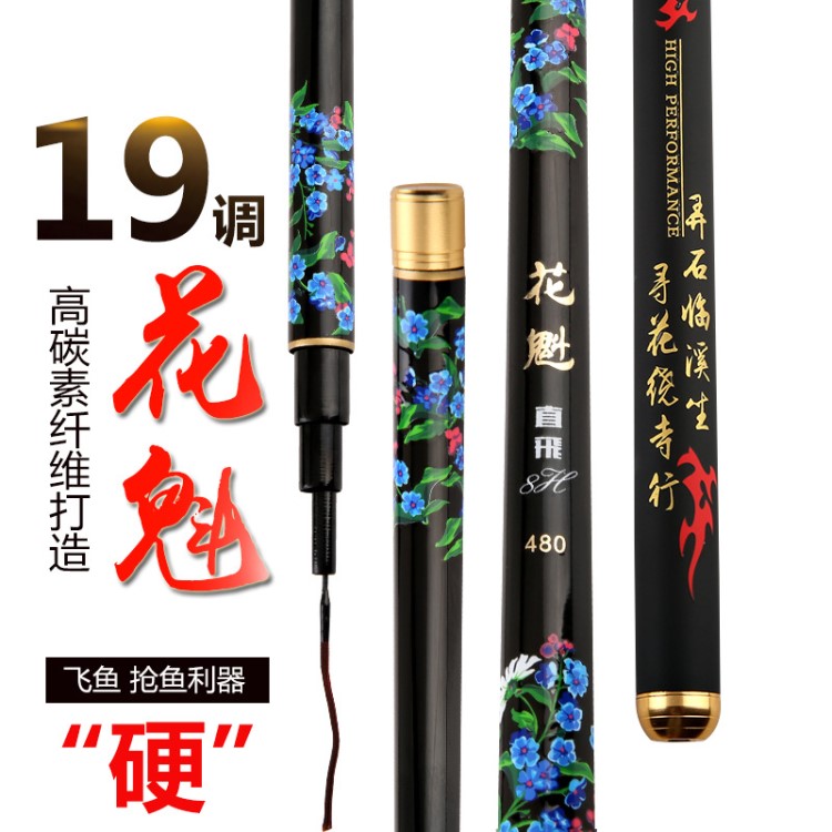 2018新款創(chuàng)佳黑坑竿8H魚竿超輕超硬釣魚竿19釣直飛5斤大物魚竿