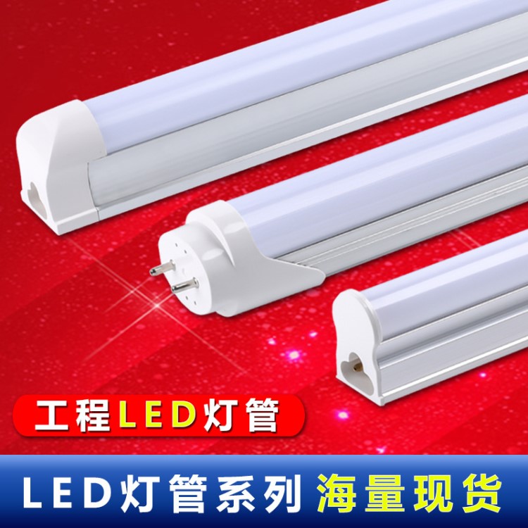 led t5一体化灯管 彩色灯管 t8led灯管 T8日光灯管 方形  led灯管