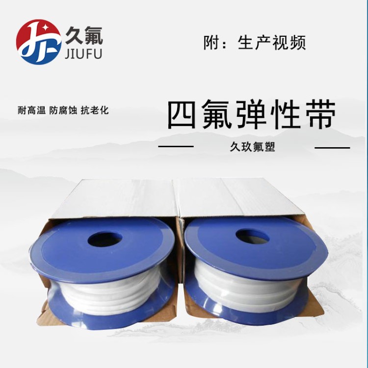 四氟帶狀墊片  膨脹四氟帶  膨體四氟墊片  四氟密封帶
