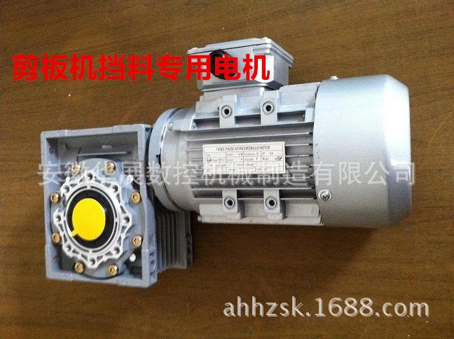 剪板機擋料電機  RV減速電機  數控后擋料電機  靜音省萬向節