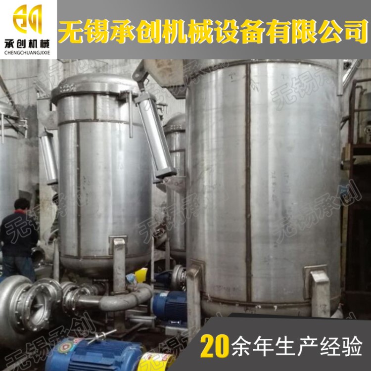 【筒子染色機】高溫高壓筒子紗染色機 印染紡織機械 承創(chuàng)供應(yīng)