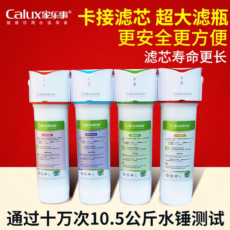 超濾凈水機|便捷式卡廚下機|直飲機OEM|超濾凈水機源頭廠家