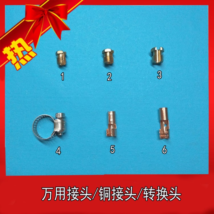 新粵海佳斯特制感應(yīng)線萬(wàn)用接頭點(diǎn)火針點(diǎn)火器銅接頭不銹鋼卡箍