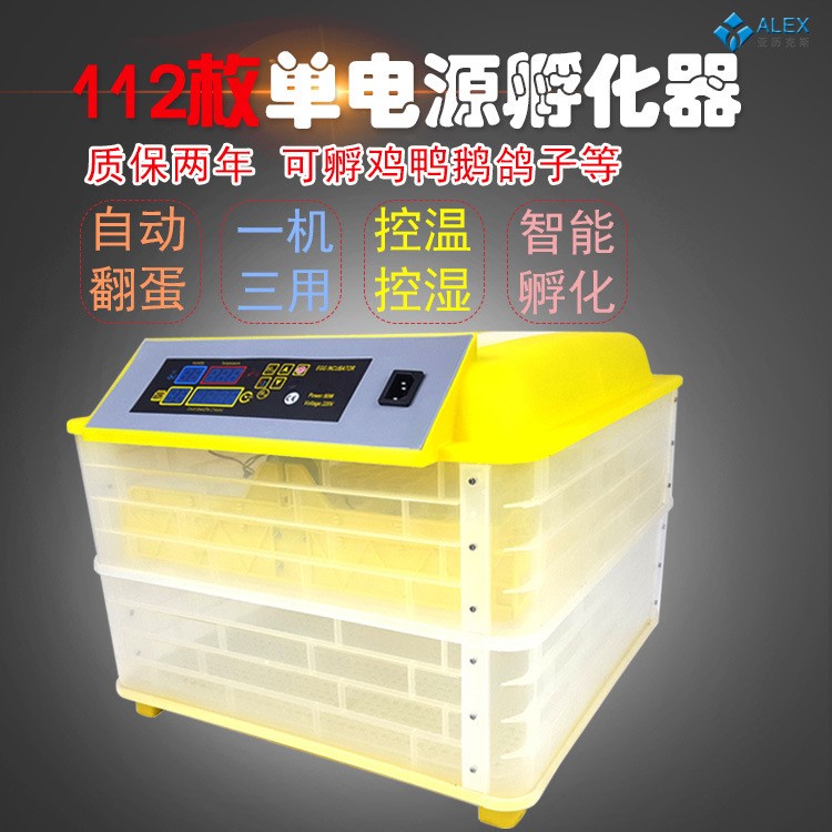 養(yǎng)殖 112枚小雞孵化機(jī) 小型全自動(dòng)土雞孵化器  家用養(yǎng)雞孵化機(jī)